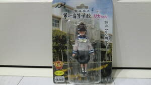 リカちゃん人形 キーホルダー タカラ 熊本県立第一高等学校 100周年記念 おもちゃ キャラクタードール 着せかえ人形 着せ替え人形