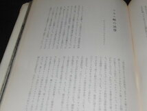 v1■エヴェレストの東　ニュージランド山岳会のバルン渓谷遠征記　サー・エドマンド著　藤木九三訳/昭和31年発行_画像2