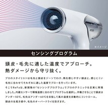 ReFa BEAUTECH DRYER SMART リファ ビューテック ドライヤースマート ホワイト ガイドブック付き_画像6