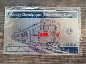 【鉄道グッズ】山陽電鉄　アルミプレート　Newly-Developed Aluminium Cars 1981年（鉄道コレクション　アルミ電車　）