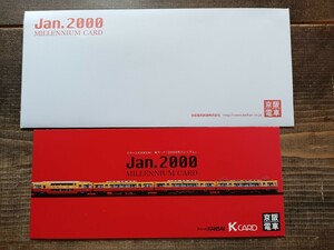 京阪電車 スルッとKANSAI Kカード「2000年ミレニアム」【未使用】2000円分×2枚　4000円分（鉄道コレクション プリペイドカード ）