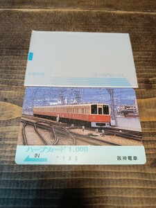 阪神電車 赤胴車 8000系 ハープカード【未使用】1000円分（鉄道コレクション プリペイドカード ）