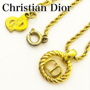 【1円スタート】クリスチャン ディオール ネックレス ロゴ CD Christian Dior メンズ レディース ヴィンテージ サークル ツイスト約45cm