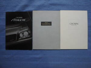 トヨタ　クラウン　ロイヤル　マジェスタ　アスリート　カタログ　CROWN ATHLETE ROYAL MAJESTA　3冊 　1999～2003年発行