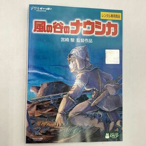 2311I 風の谷のナウシカ -スタジオジブリ- ★DVD★中古品★レンタル落ち