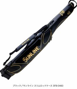 希少　新品未使用　SUNLINE サンライン スリム ロッドケース一 SFB-0460 ブラック