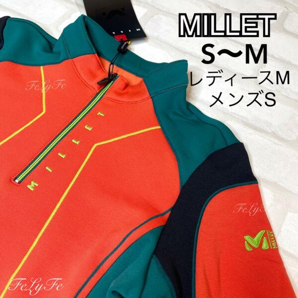 新品 MILLET ストレッチ 長袖 トップス ハーフジップ オレンジ　グリーン 緑　黒　ブラック