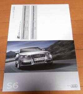 【激レア 稀少】アウディ S6 本カタログ 2009年9月版 価格表付き 新品