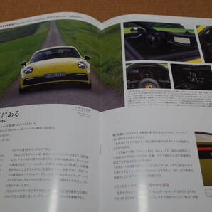 CG カーグラフィック ポルシェ 新型ポルシェ911の実力に迫る 992型 2019.10版 新品の画像5