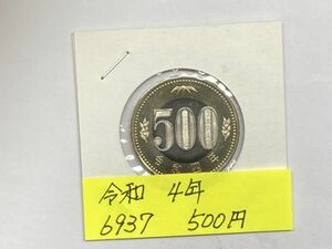 令和４年　５００円バイカラークラッド貨幣　ミント出し未使用　NO.6937