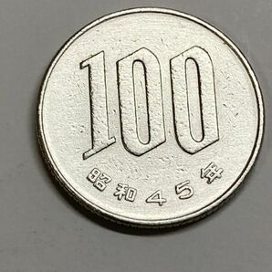 昭和４５年 １００円白銅貨 磨き品 NO.7052の画像2