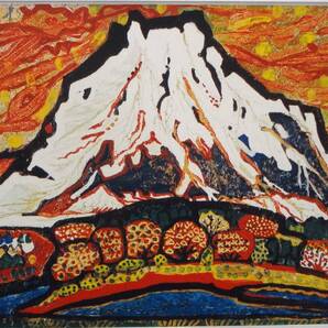片岡球子★「山」64年 画集から額入りマット合わせ