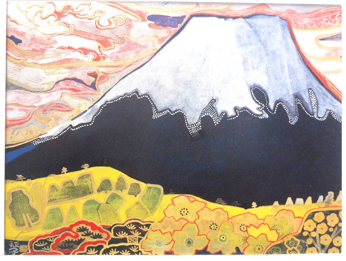 Tamako Kataoka Fuji 1981, gerahmt aus einer Gemäldesammlung, Malerei, Japanische Malerei, Landschaft, Wind und Mond