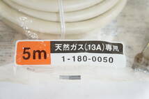 Rinnai リンナイ RC-230E-1 大阪ガス 都市ガス用 ガスファンヒーター 5m ガスコード付き 未使用 4512061421_画像6