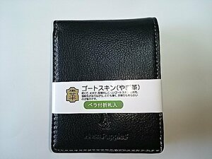 B95 ハッシュパピー 新品未使用 二つ折り財布 本革 黒 ゴートスキン 山羊革 クロ ブラック 中ベラ カード多数 収納豊富 HP5062 セール 特価