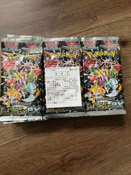 ポケモンカードゲーム　シャイニートレジャーex 3BOX