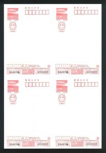 2024年用 令和6年用 通常4面連刷 年賀はがき（普通紙） 100枚（ハガキ400枚分）