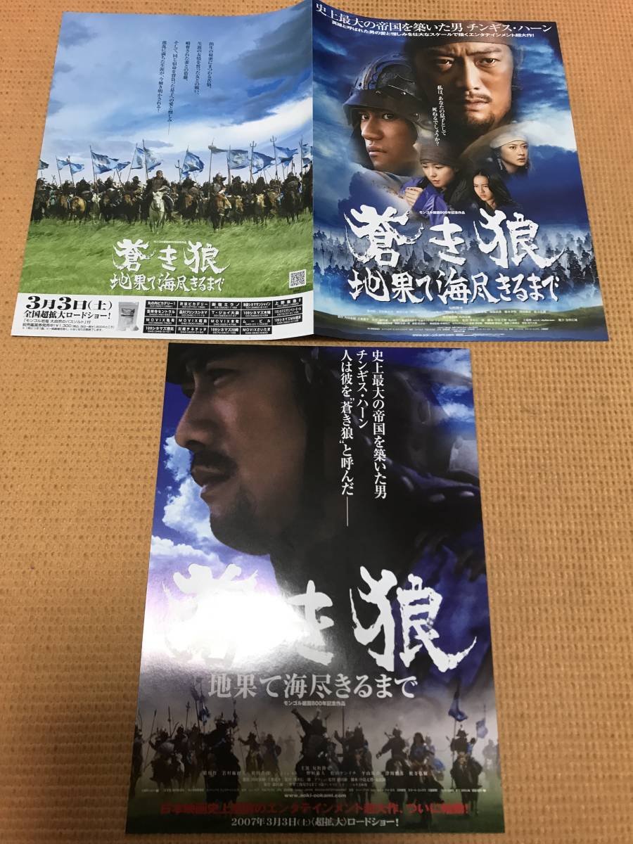 蒼き狼 地果て海尽きるまで zippo www.lram-fgr.ma