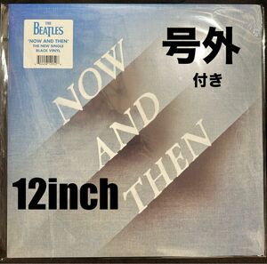 ◆未開封新品・号外付き◆ Now And Then 12inch Black Vinyl