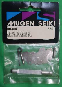  Mugen . machine K2-X brake cam & brake pad D0304