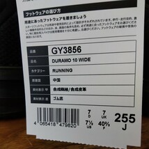 25.5cm 新品正規品 アディダス デュラモ　10 ワイド　adidas　DURAMO 10 WIDE オールブラック　メンズ　ランニングシューズ　GY3856_画像9