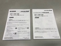 アルパイン　メモリーナビゲーション　XF11NX　2S　取付説明書_画像1