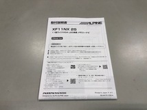 アルパイン　メモリーナビゲーション　XF11NX　2S　取付説明書_画像2