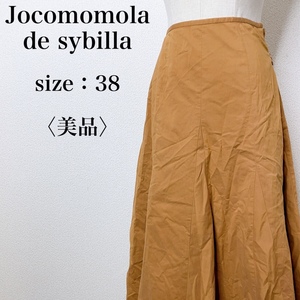 【美品】Jocomomola de Sybilla ホコモモラデシビラ ふんわり 大人かわいい 上品 ロングフレアスカート 華やか 大人かわいい 7-40