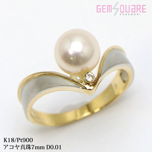 【値下げ交渉可】K18/Pt900 アコヤ真珠 パール ダイヤモンド リング 指輪 7mm D0.01 2.8g 10.5号 仕上げ済