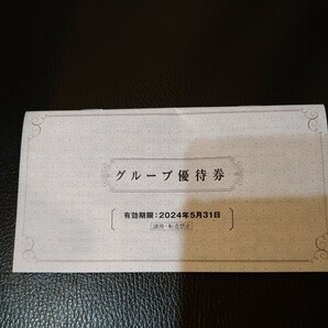 阪急阪神ホールディングス グループ 優待券 ２回乗車券の画像3