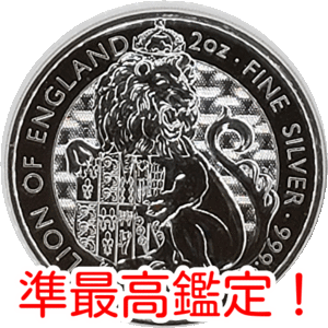 【2オンス】銀貨　肉厚大迫力！　テューダー　ビースト　ライオン　初期発行　イギリス　2022年　NGC　MS69　H022