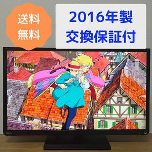 【201】東芝 REGZA 32型液晶テレビ 32S10