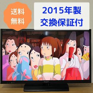 【206】SHARP AQUOS 液晶テレビ LC-32H20