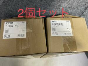 2個セット。新品未使用自宅保管品綺麗！YHB63NR#EL TOTO 木製手すり 棚タイプ紙巻器 ライトウッドN