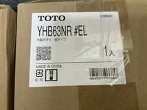 2個セット。新品未使用自宅保管品綺麗！YHB63NR#EL TOTO 木製手すり 棚タイプ紙巻器 ライトウッドN_画像2