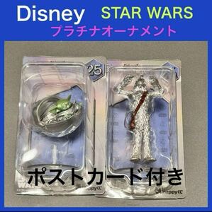 Disney ディズニー100周年 STAR WARS スターウォーズ　プラチナオーナメント 1番くじ　グローグー　チューバッカ　ポストカード付き