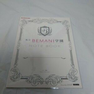 BEMANI　私立BEMANI学園CD購入特典　ノートブック