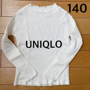 UNIQLO リブフリルハイネックカットソー 140