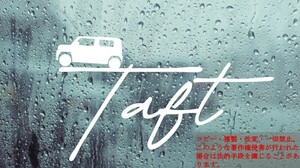 筆記体文字上タフト　カッティングステッカー　TAFT カワイイ　ステッカー