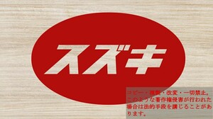  Suzuki circle Logo cutting sticker retro 