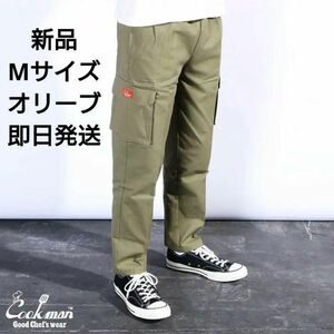 新品未使用　クックマン　Cookman　シェフパンツ　カーゴ　M オリーブ