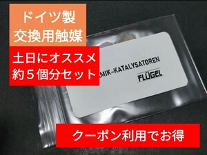 火口交換用触媒 ハクキンカイロ zippo ナショナルカイロ