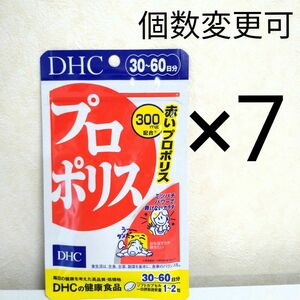 DHC　プロポリス30日分×7袋　個数変更可