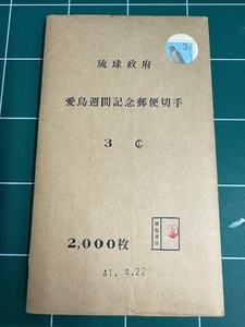 【未使用】琉球切手/沖縄切手　愛鳥週間　琉球ツバメ　3セント切手　20枚１シート　100シート完封　昭和41年（1966年） 3￠