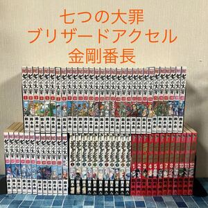 七つの大罪 ブリザードアクセル 金剛番長 全巻 完結 セット 65冊 鈴木央 小学館 講談社