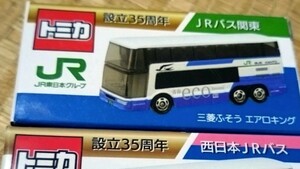 事業者限定トミカ JRバス関東 設立35周年記念 三菱ふそうエアロキング
