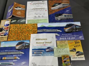 12/23 JR四国 8000系リニューアルデビュー ファーストラン乗車ツアー 座席モケット 乗車証明書他 乗車記念品一式