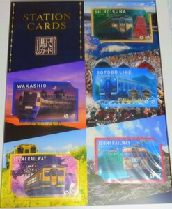 JR東日本 千葉支社 いすみ鉄道 駅カード 5駅 オリジナル台紙 フルコンプセット 鉄カード 電車カード