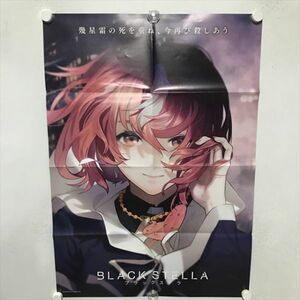 B15741 ◆ブラックステラ B2サイズ ポスター 送料180円 ★5点以上同梱で送料無料★