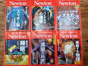 科学雑誌 Newton 2023年分 12冊